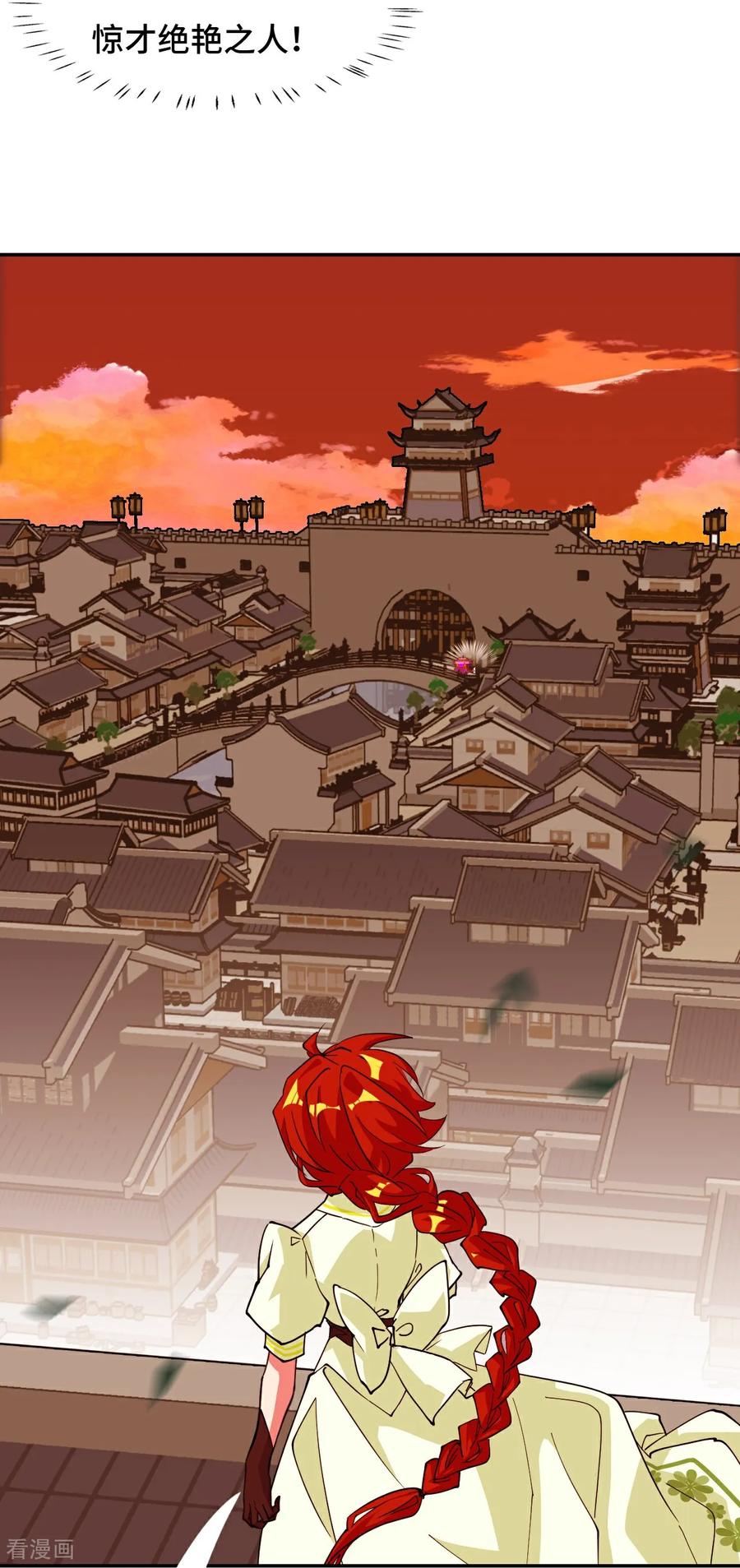 第97话落日-龙战在野-星华文化（第18张）