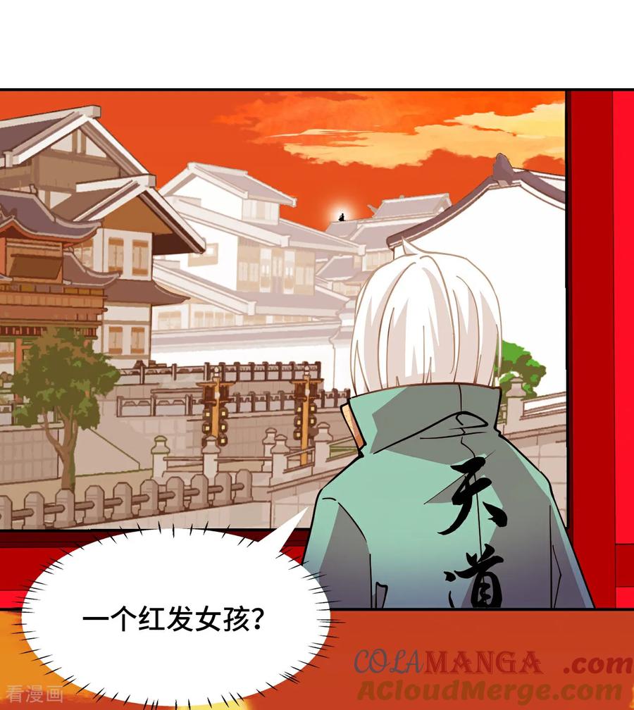 第97话落日-龙战在野-星华文化（第15张）