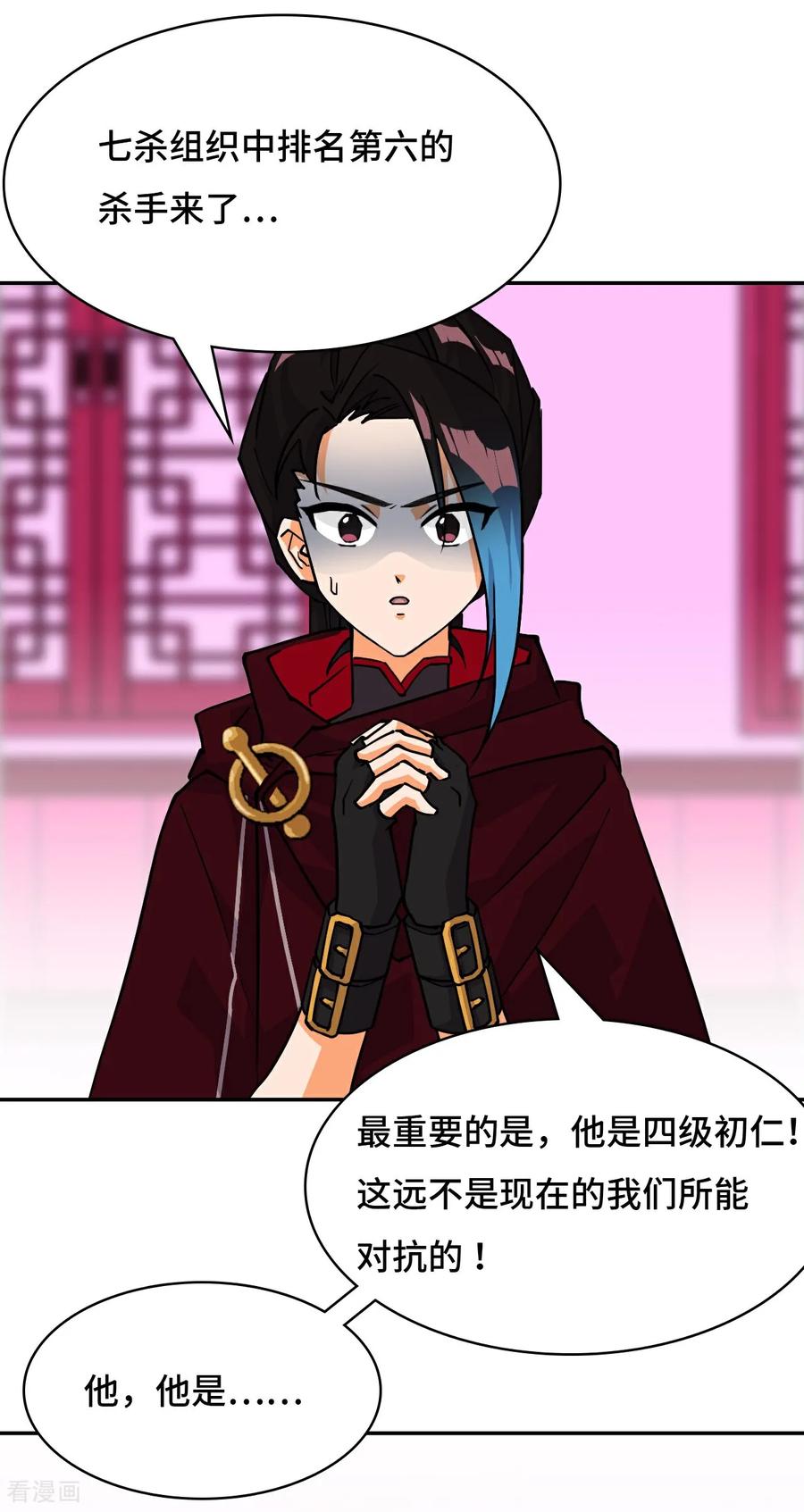 第97话落日-龙战在野-星华文化（第2张）