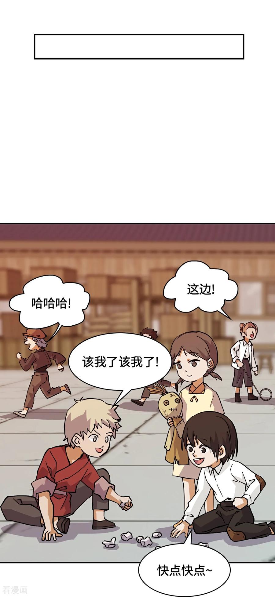 第97话落日-龙战在野-星华文化（第4张）