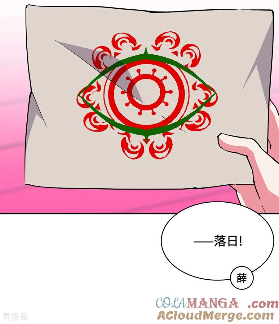 第97话落日-龙战在野-星华文化（第3张）