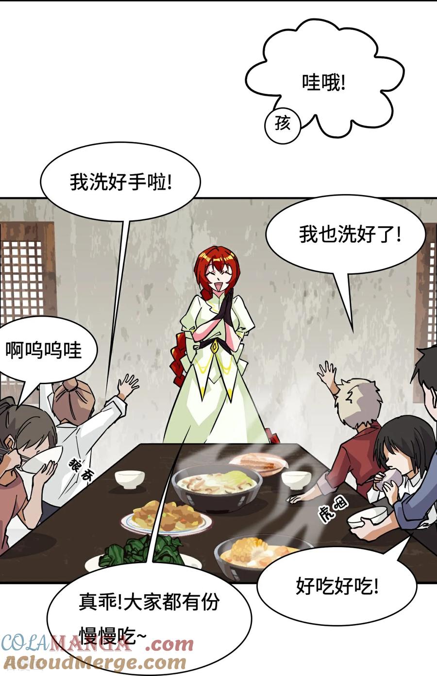 第97话落日-龙战在野-星华文化（第9张）