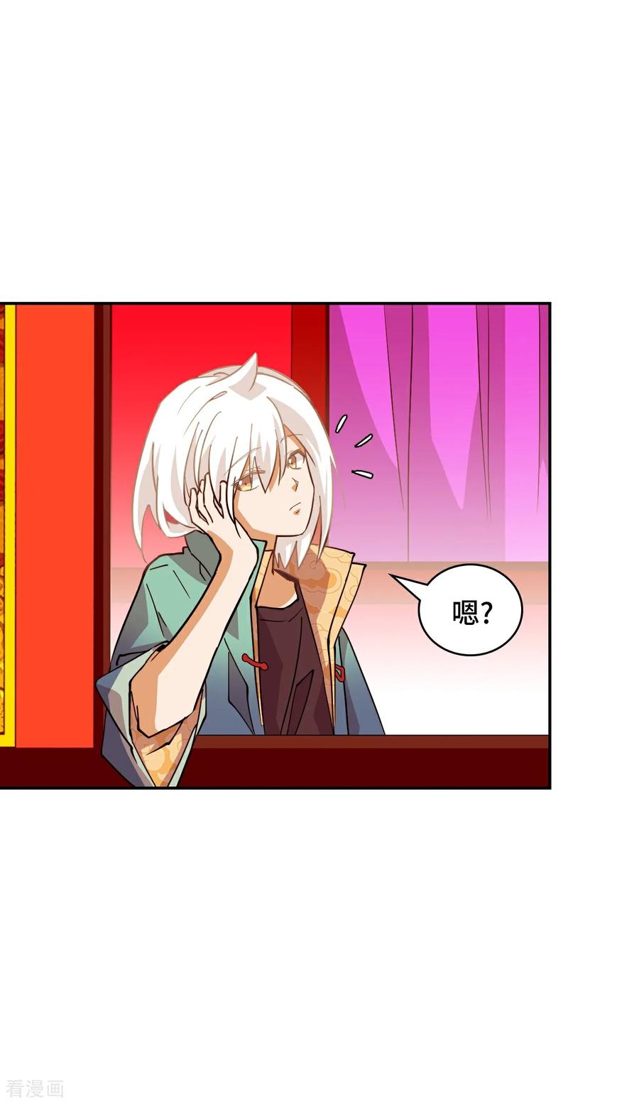 第97话落日-龙战在野-星华文化（第14张）