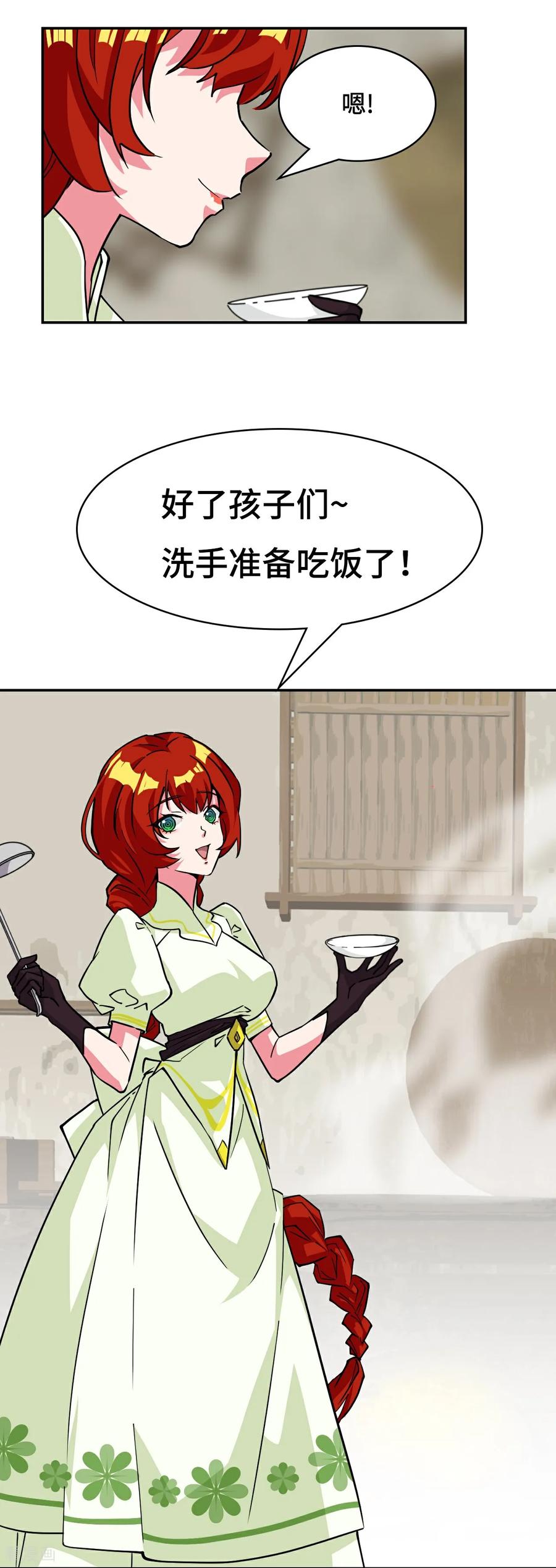 第97话落日-龙战在野-星华文化（第8张）
