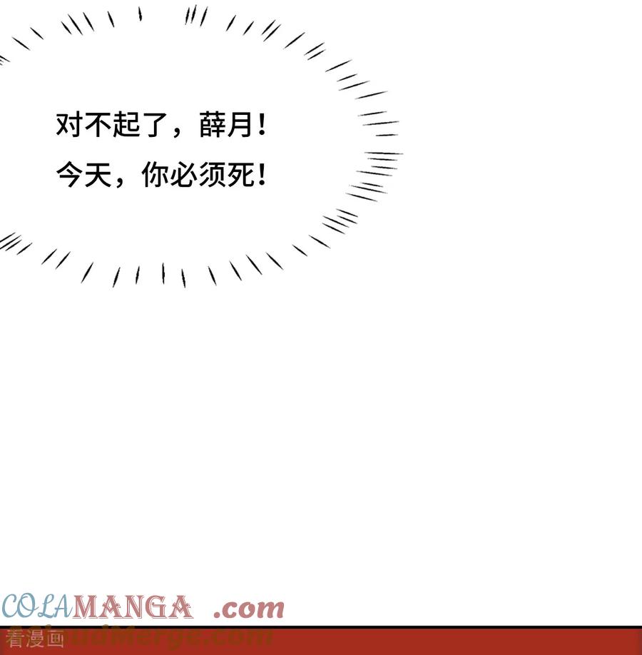 第97话落日-龙战在野-星华文化（第19张）