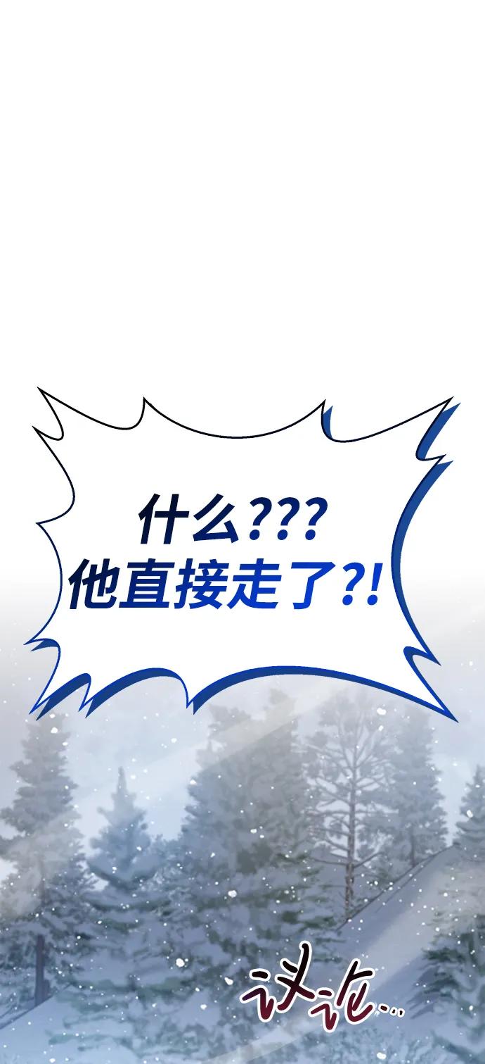 第9话-隐瞒黑历史的玩家-Gaechaban/Badass,Vinukki（第2张）