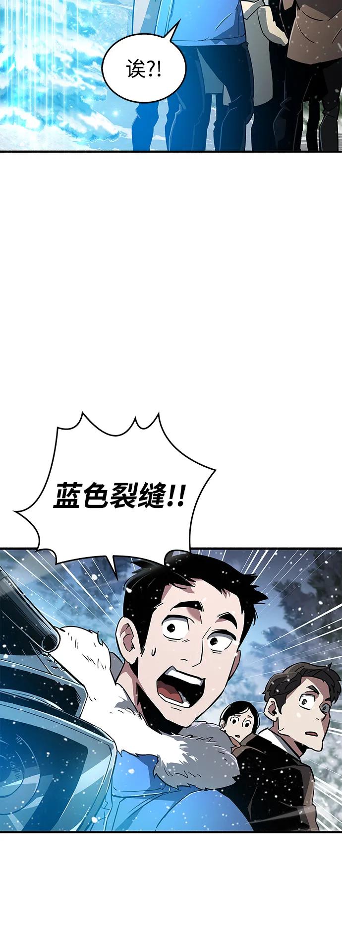 第9话-隐瞒黑历史的玩家-Gaechaban/Badass,Vinukki（第6张）