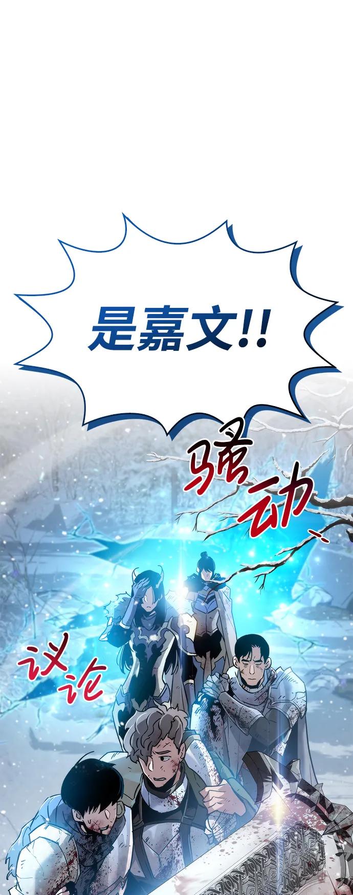 第9话-隐瞒黑历史的玩家-Gaechaban/Badass,Vinukki（第8张）