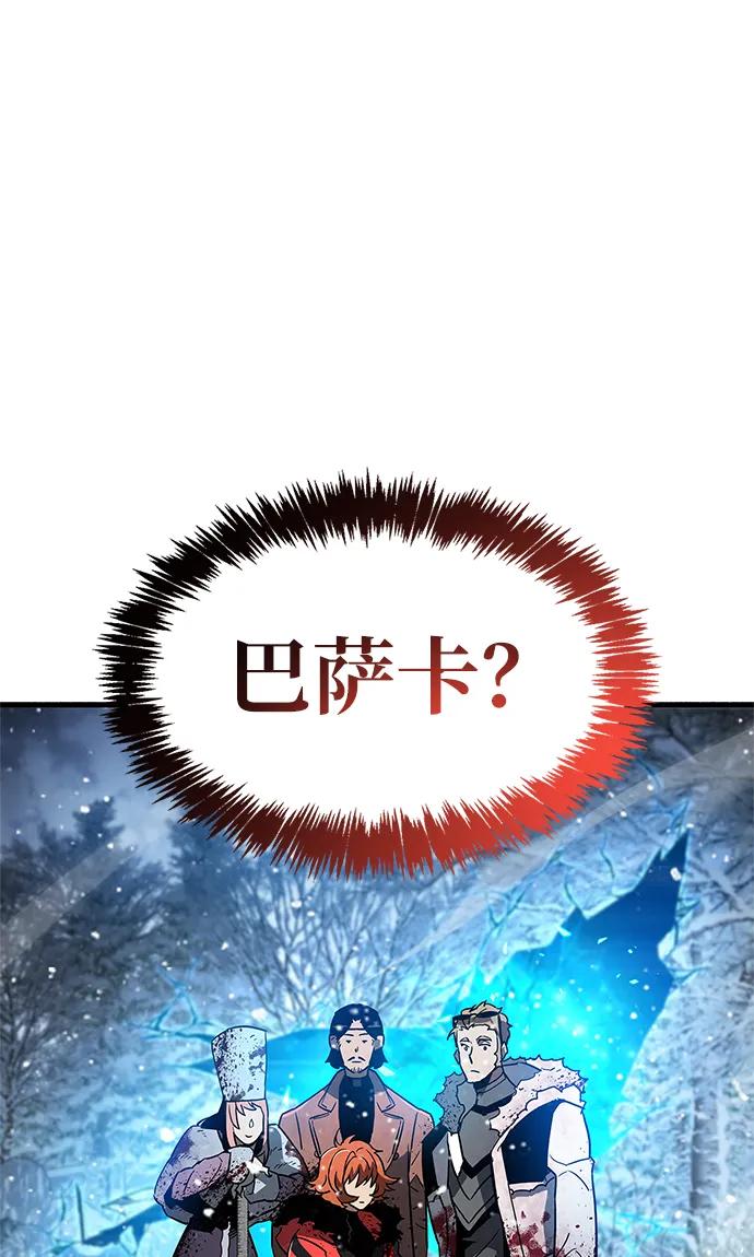 第9话-隐瞒黑历史的玩家-Gaechaban/Badass,Vinukki（第11张）