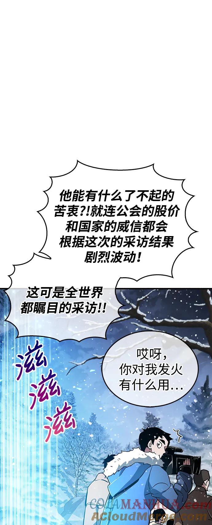 第9话-隐瞒黑历史的玩家-Gaechaban/Badass,Vinukki（第5张）