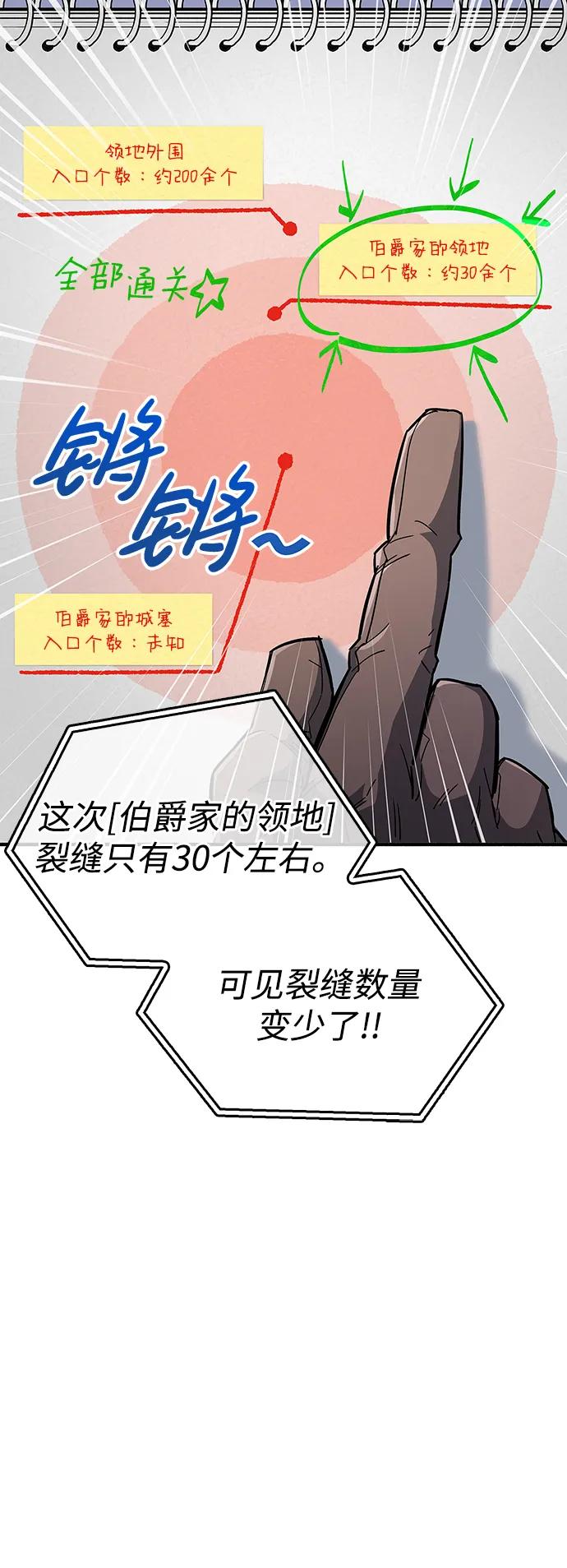 第10话-隐瞒黑历史的玩家-Gaechaban/Badass,Vinukki（第10张）
