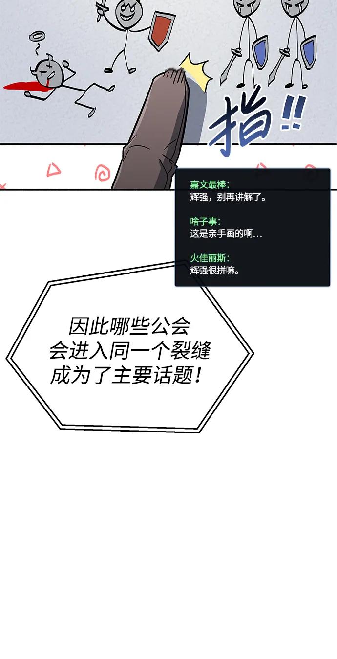 第10话-隐瞒黑历史的玩家-Gaechaban/Badass,Vinukki（第12张）