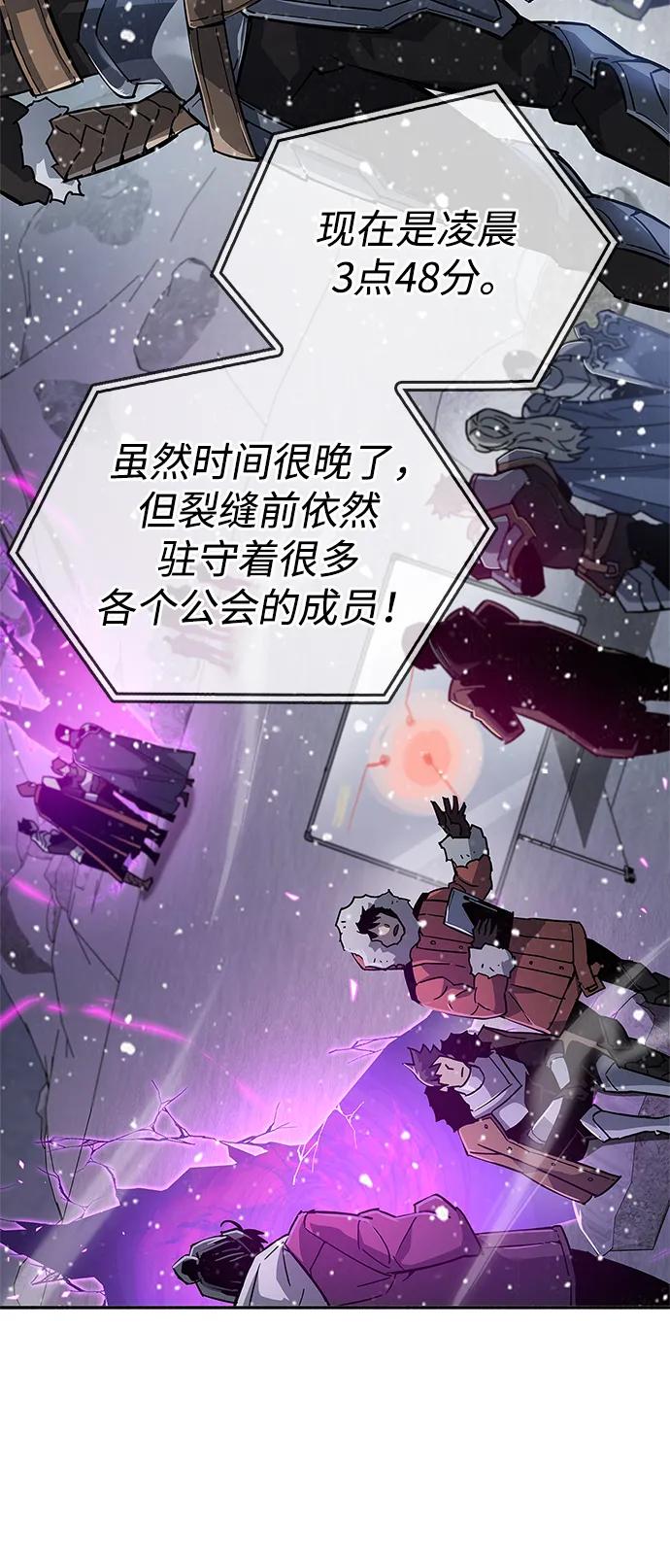 第10话-隐瞒黑历史的玩家-Gaechaban/Badass,Vinukki（第7张）