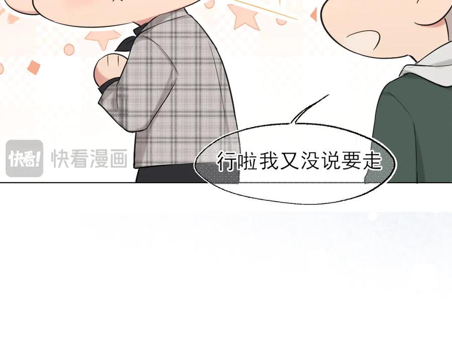 18嫂嫂加油！-偏见-酥吉（第31张）