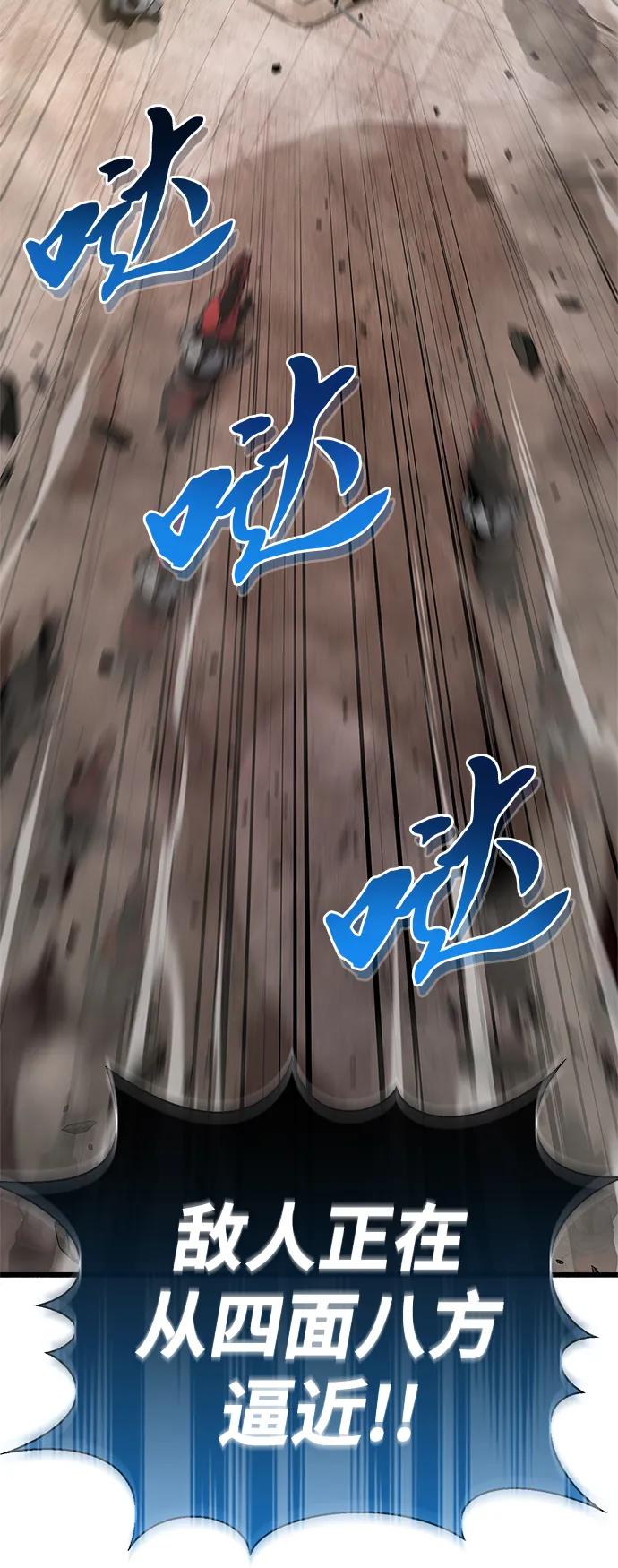 第11话-隐瞒黑历史的玩家-Gaechaban/Badass,Vinukki（第14张）