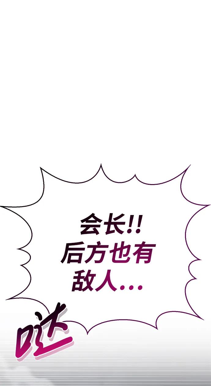第11话-隐瞒黑历史的玩家-Gaechaban/Badass,Vinukki（第10张）