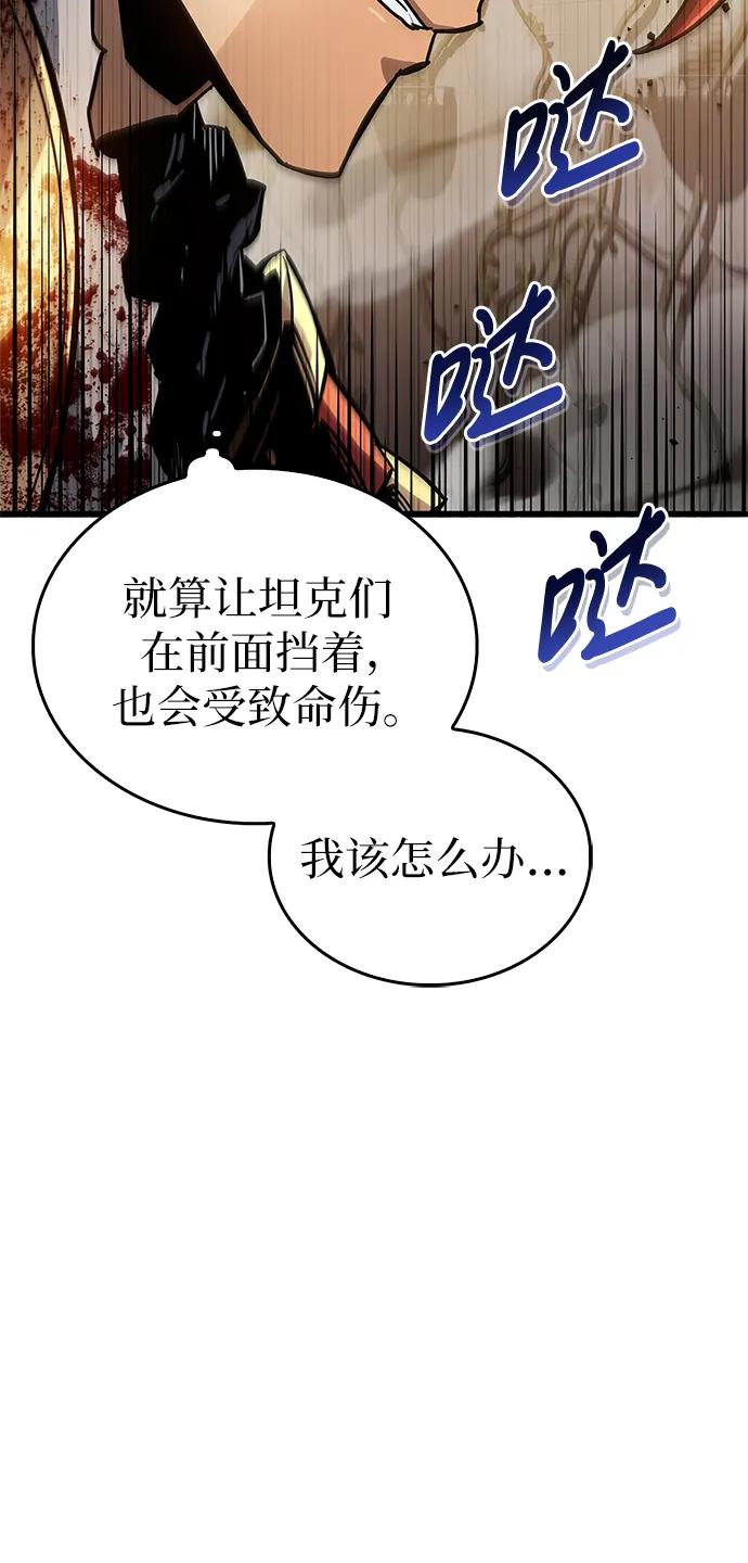 第11话-隐瞒黑历史的玩家-Gaechaban/Badass,Vinukki（第8张）