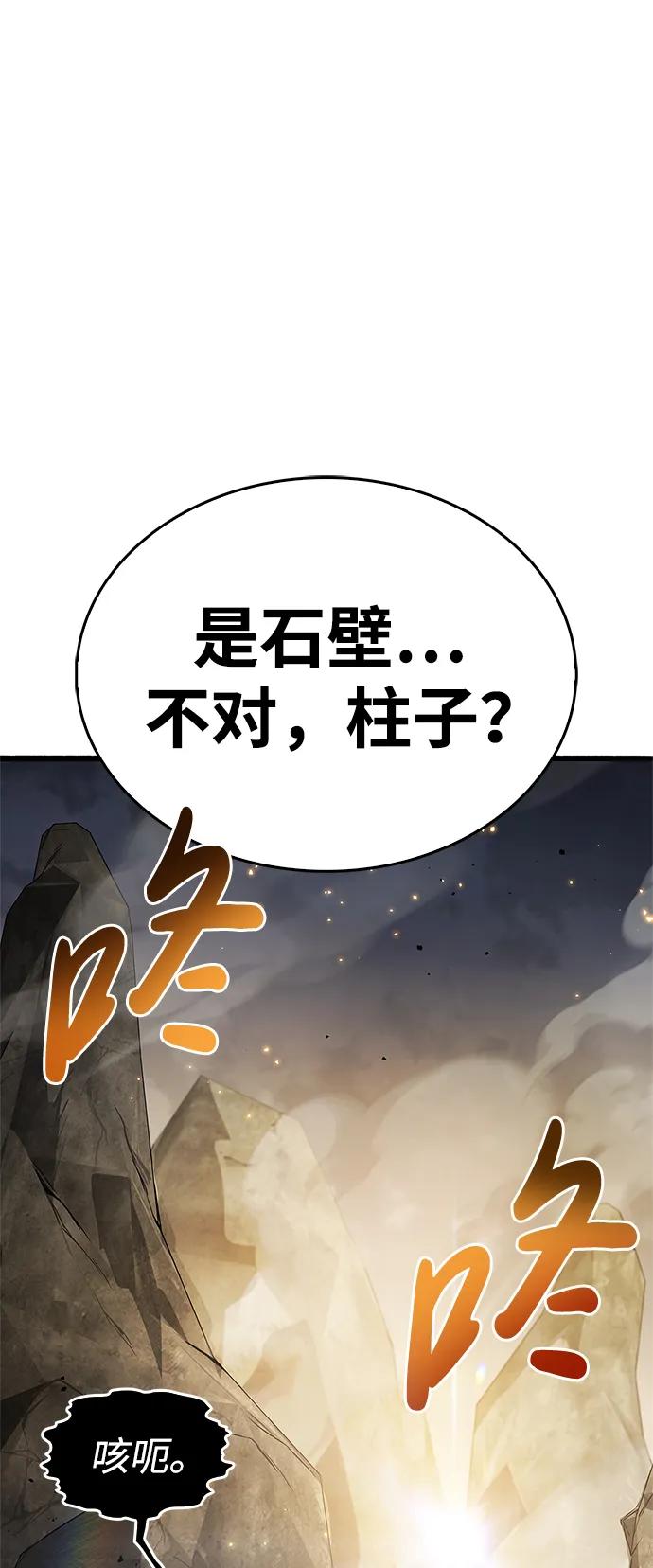 第11话-隐瞒黑历史的玩家-Gaechaban/Badass,Vinukki（第28张）