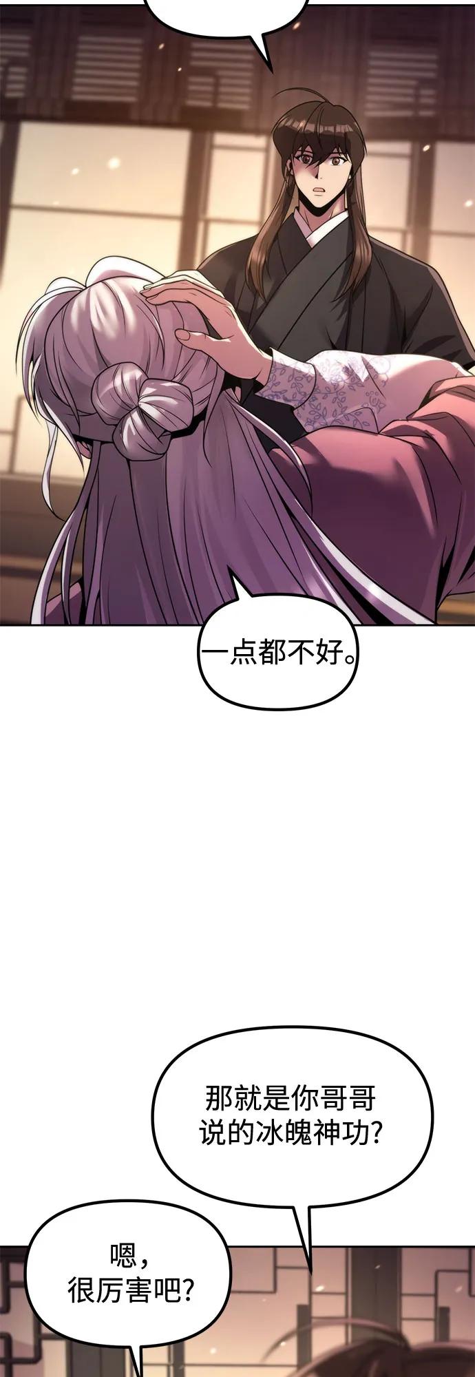 第125话-魔道转生记-codezero,FORCE STUDIO（第68张）