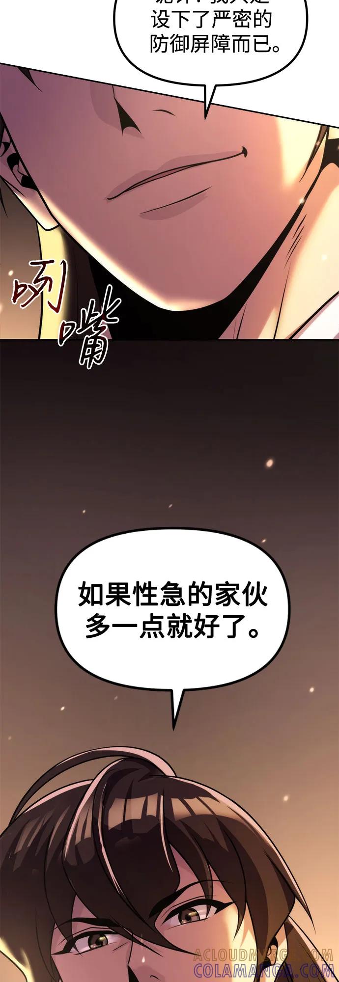 第125话-魔道转生记-codezero,FORCE STUDIO（第73张）