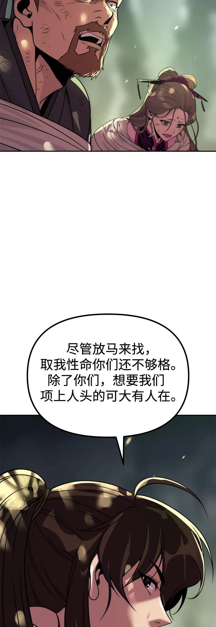 第125话-魔道转生记-codezero,FORCE STUDIO（第64张）