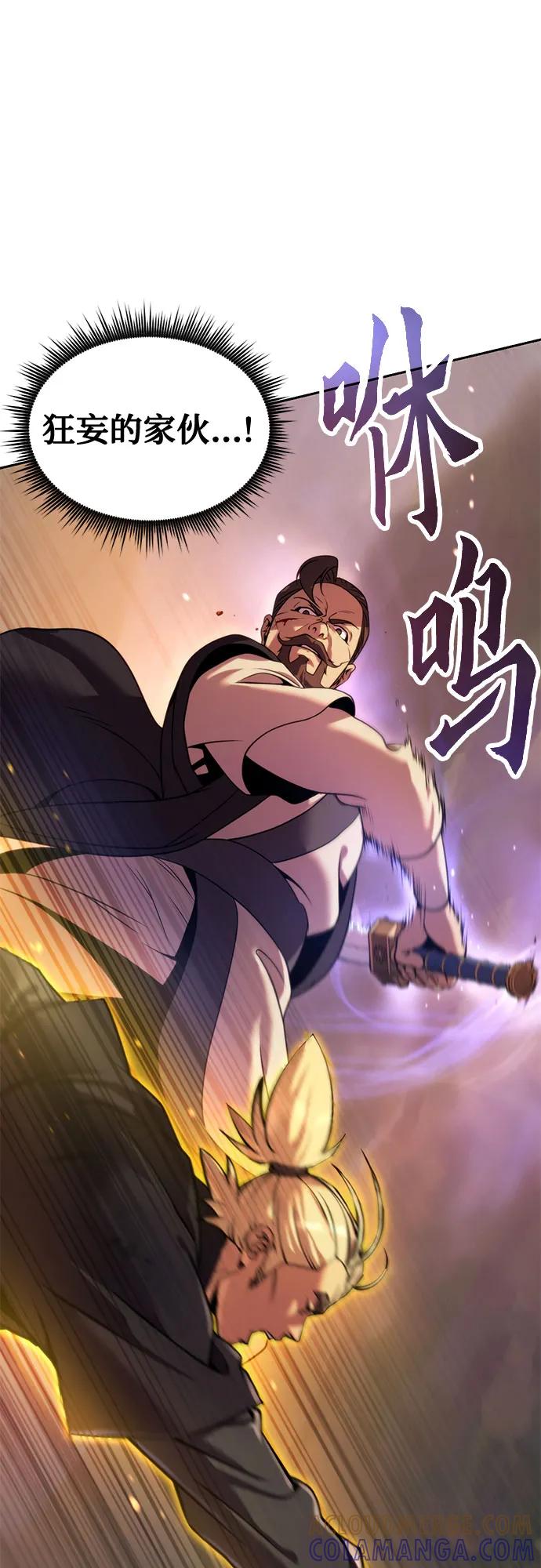 第128话-魔道转生记-codezero,FORCE STUDIO（第25张）