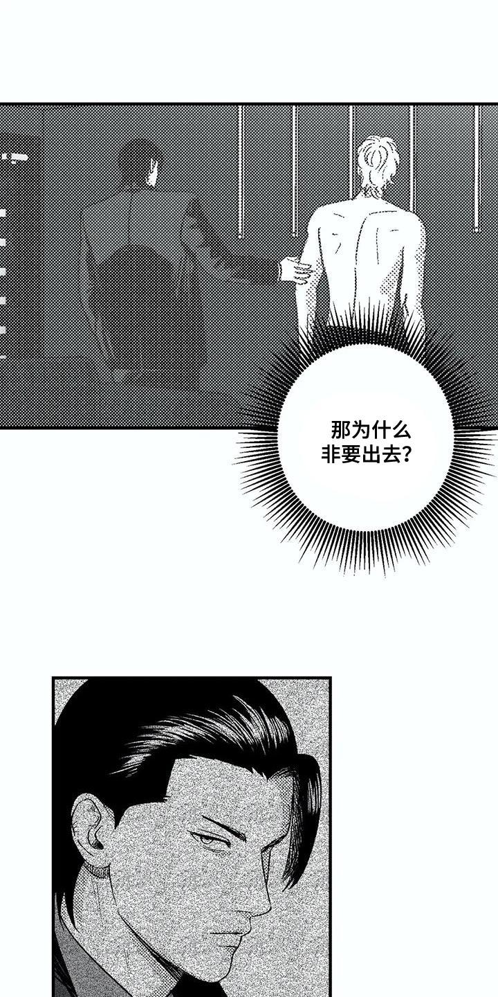 第129章：当然是工作-绯色长夜-Fenli（第11张）