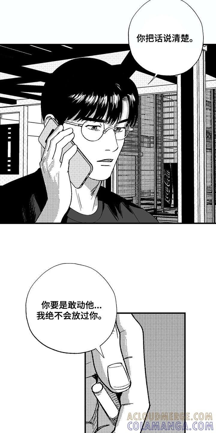 第129章：当然是工作-绯色长夜-Fenli（第18张）