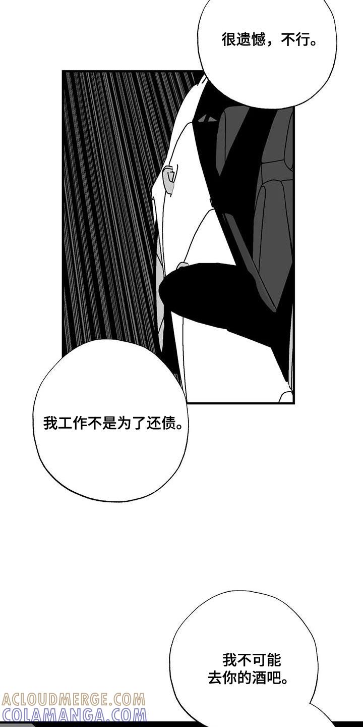 第129章：当然是工作-绯色长夜-Fenli（第2张）