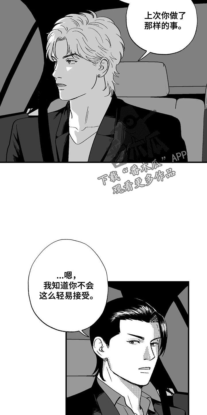 第129章：当然是工作-绯色长夜-Fenli（第3张）