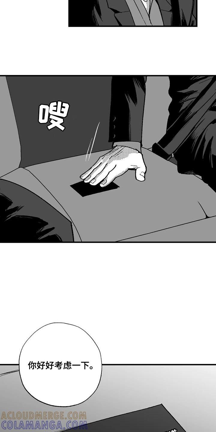 第129章：当然是工作-绯色长夜-Fenli（第4张）