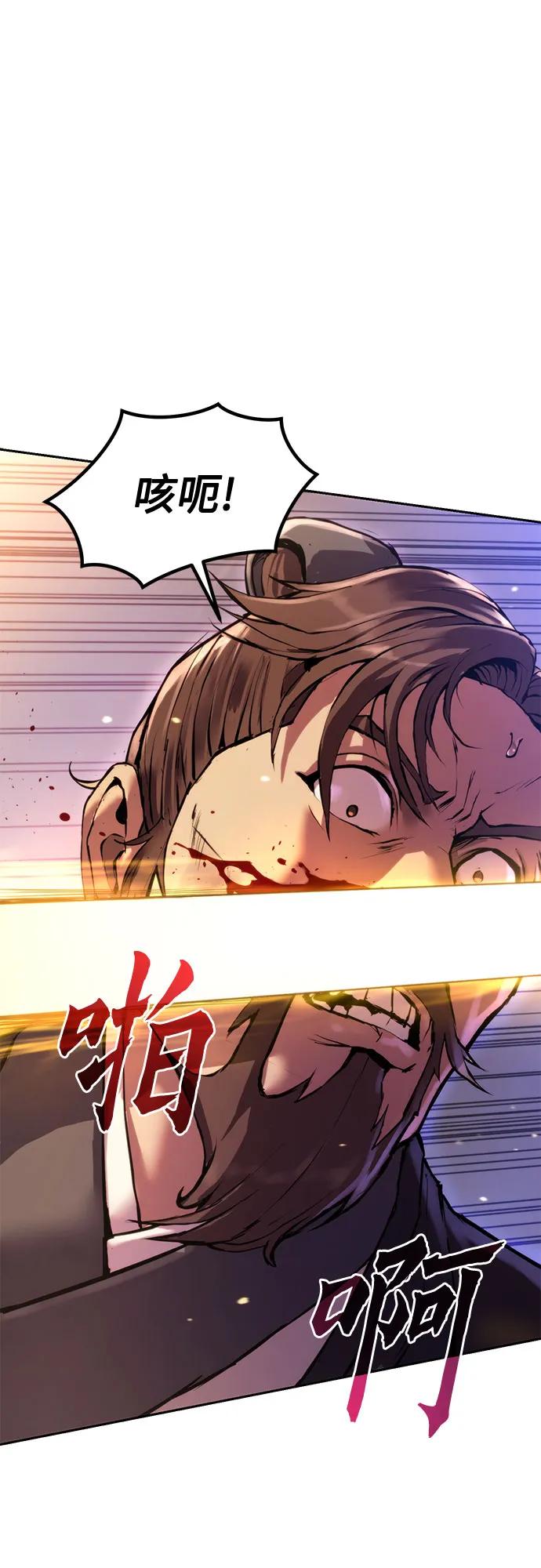 第128话-魔道转生记-codezero,FORCE STUDIO（第24张）