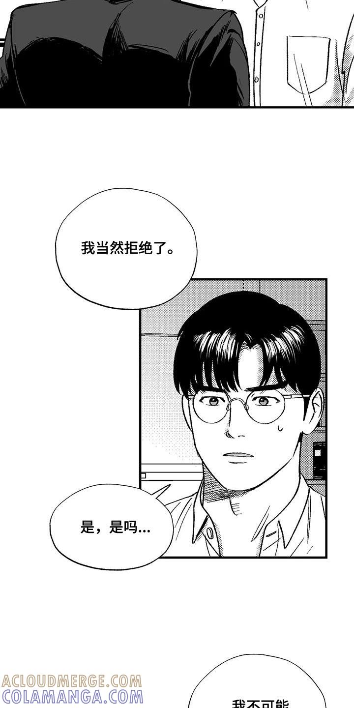 第129章：当然是工作-绯色长夜-Fenli（第8张）