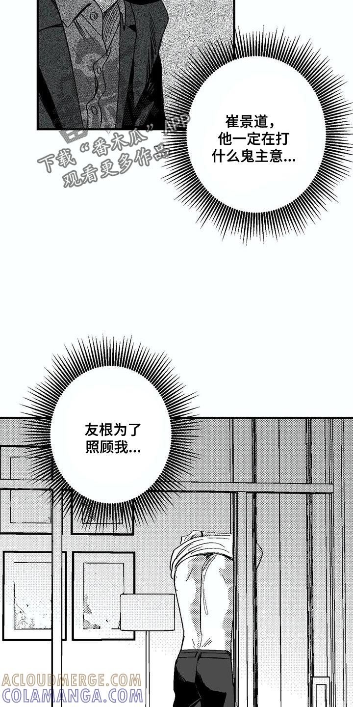 第129章：当然是工作-绯色长夜-Fenli（第12张）