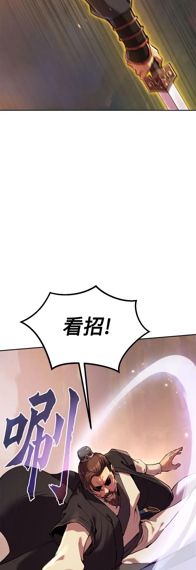 第128话-魔道转生记-codezero,FORCE STUDIO（第26张）