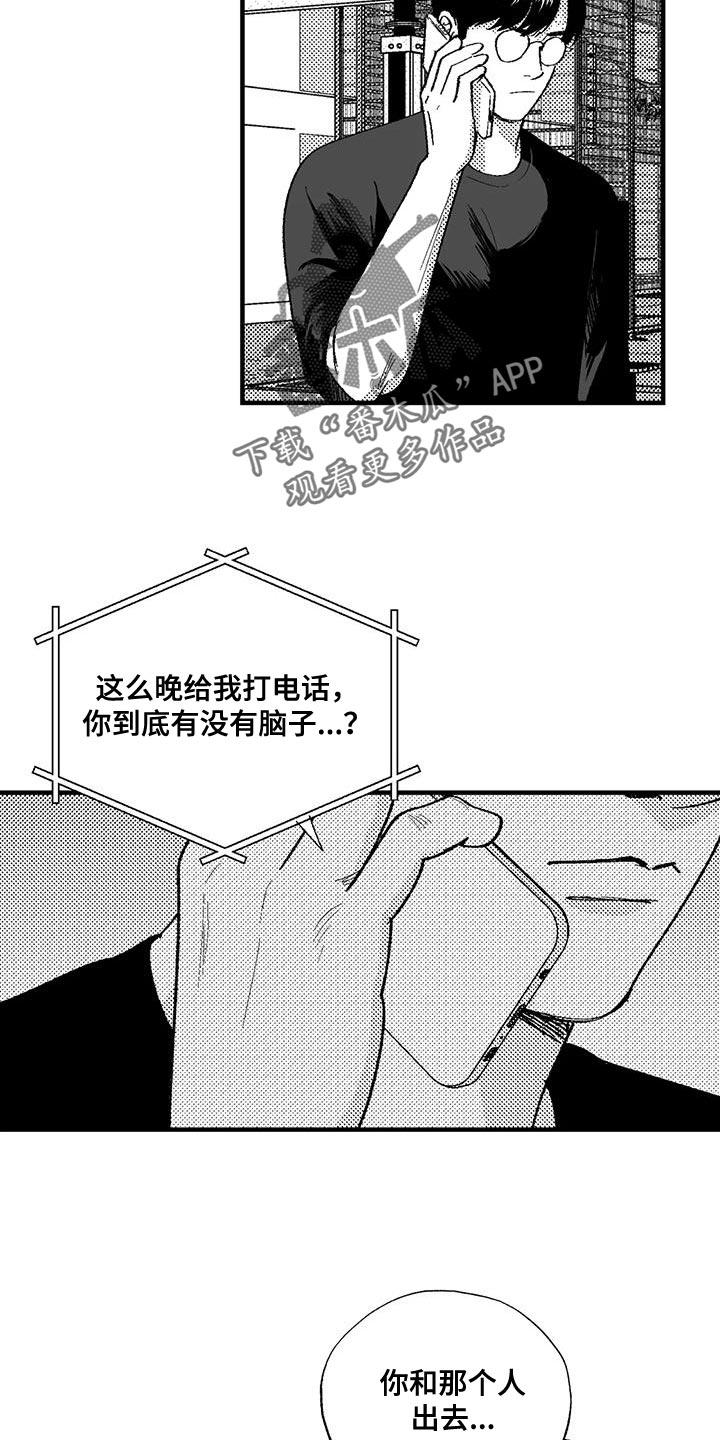 第129章：当然是工作-绯色长夜-Fenli（第15张）
