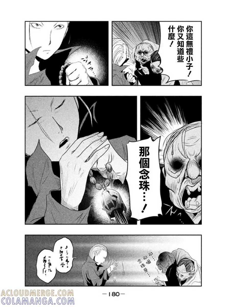第13话-当无火葬场的小镇里钟声鸣响时-和夏弘雨 碧海景（第8张）
