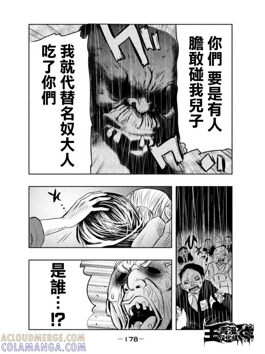 第13话-当无火葬场的小镇里钟声鸣响时-和夏弘雨 碧海景（第6张）
