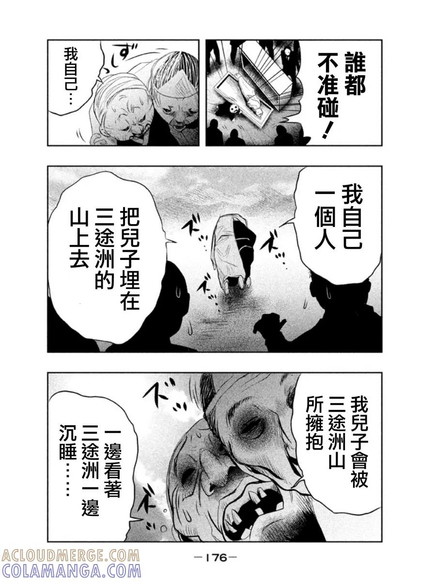 第13话-当无火葬场的小镇里钟声鸣响时-和夏弘雨 碧海景（第4张）