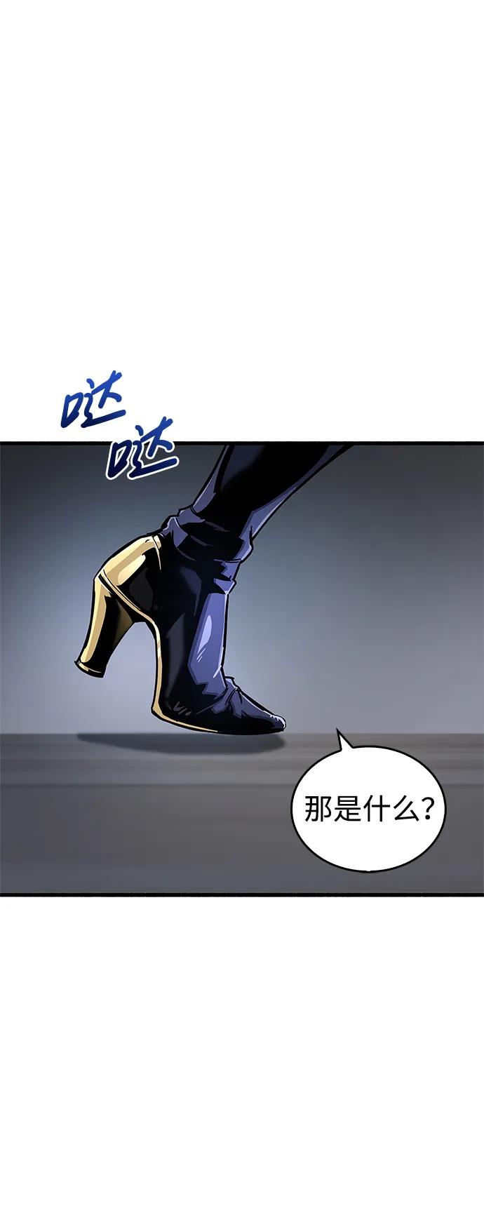 第12话-隐瞒黑历史的玩家-Gaechaban/Badass,Vinukki（第34张）