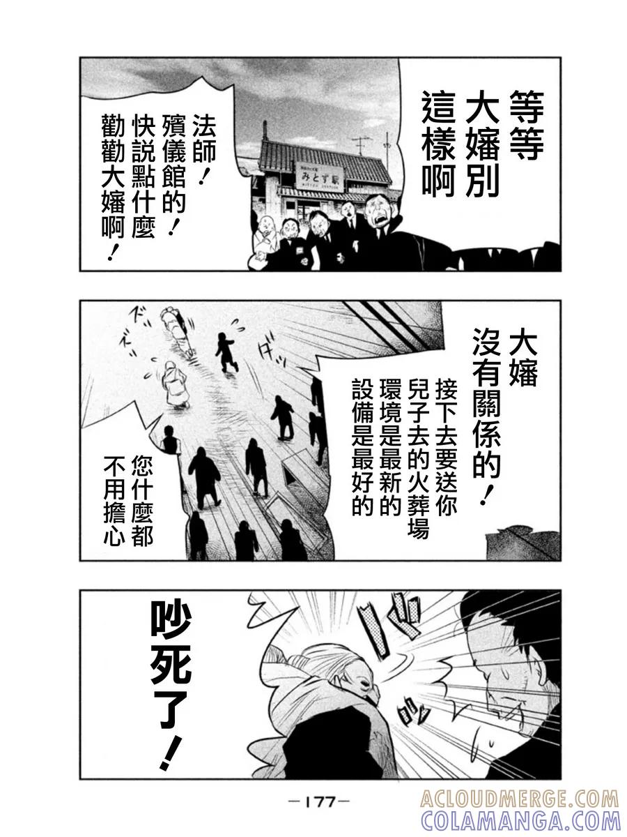 第13话-当无火葬场的小镇里钟声鸣响时-和夏弘雨 碧海景（第5张）
