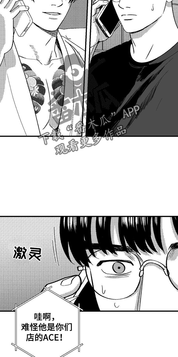 第130章：以防万一-绯色长夜-Fenli（第1张）