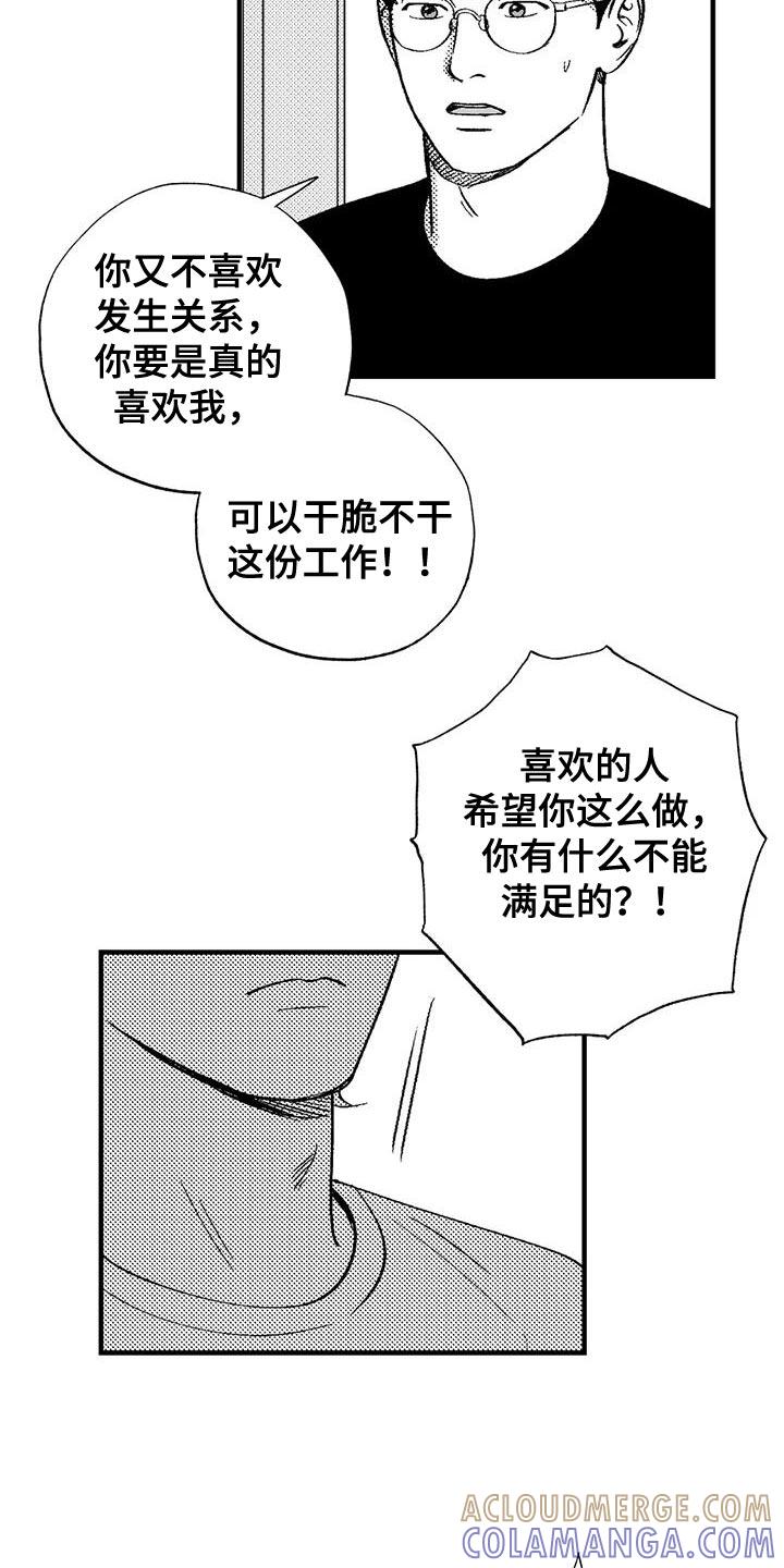 第131章：出去-绯色长夜-Fenli（第10张）