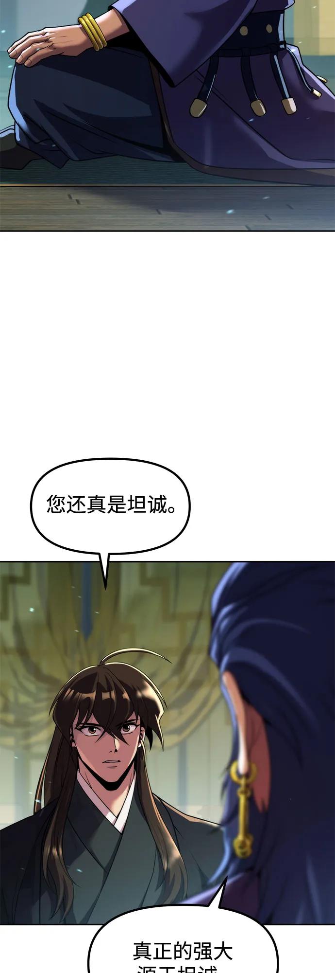 第133话-魔道转生记-codezero,FORCE STUDIO（第39张）