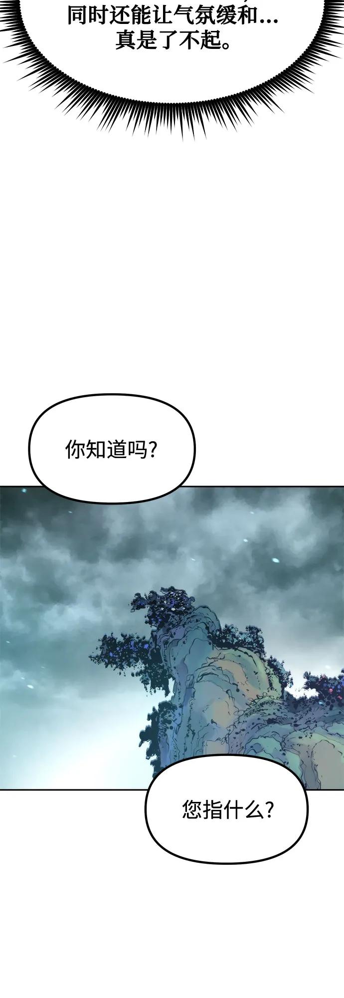 第133话-魔道转生记-codezero,FORCE STUDIO（第34张）