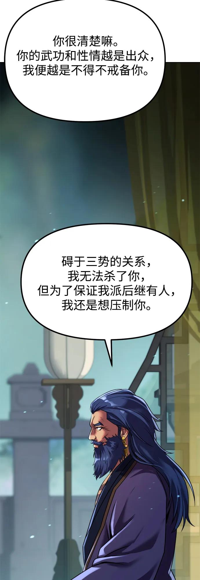 第133话-魔道转生记-codezero,FORCE STUDIO（第38张）
