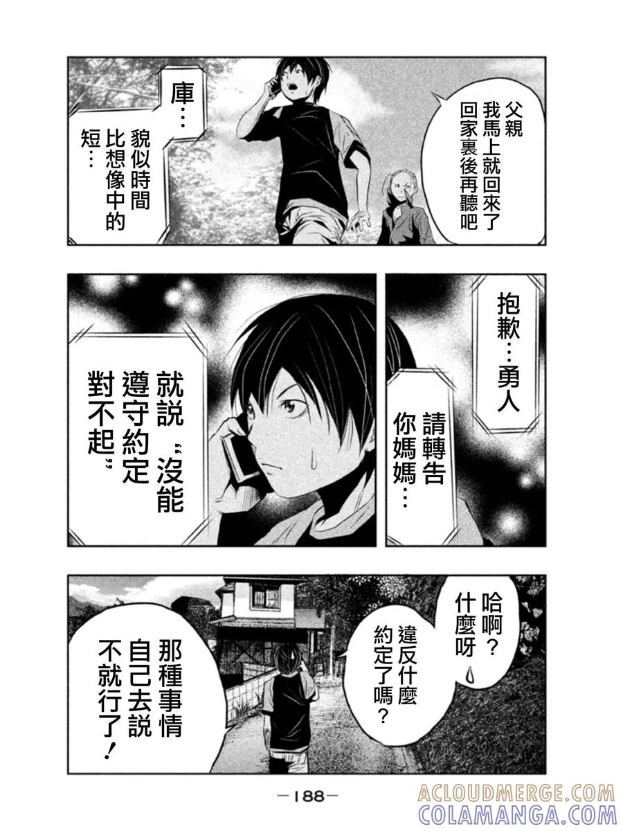 第14话-当无火葬场的小镇里钟声鸣响时-和夏弘雨 碧海景（第4张）