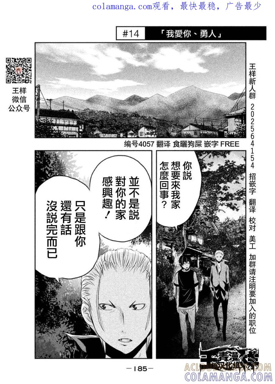 第14话-当无火葬场的小镇里钟声鸣响时-和夏弘雨 碧海景（第1张）