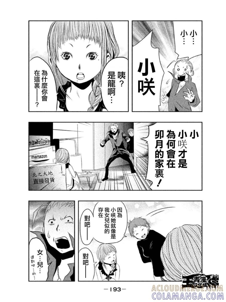 第14话-当无火葬场的小镇里钟声鸣响时-和夏弘雨 碧海景（第9张）