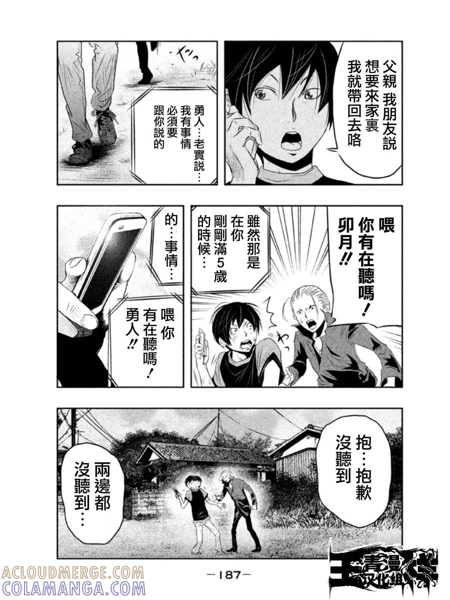 第14话-当无火葬场的小镇里钟声鸣响时-和夏弘雨 碧海景（第3张）